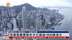 粤语报道｜香港投资推广署两年半引资逾1600亿港元