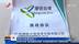 南昌：自律挑战21天就能赚万元？男子跨越千里参赛却倒贴8880元