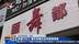 南昌：300元得6张舞厅门票+井冈山两日游 却是竹篮打水一场空？