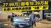 惊呼买早了？乐道L90租电19.39万起售  能否撼动“9系”市场？