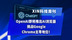 OpenAI即将推出AI浏览器，挑战Google Chrome主导地位