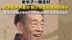郭德纲发文悼念相声演员杨少华：老爷子一路走好
