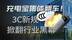 安克罗马仕连环爆雷，43.6%不合格率撕开行业遮羞布