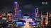 千城百县看中国｜福建厦门：银城智谷夜景美