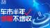 造车新势力销冠易主 半年目标完成率仅一家｜汽势视频