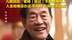 儿媳回应杨少华去世前参加剪彩争议