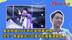 台艺人韦礼安现身厦大，学生：希望能去台北小巨蛋大巨蛋看演唱会