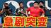 国乒情况糟糕，男单只剩3人，训练体系暴露1问题，王皓欲哭无泪