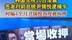 韩国法院10日凌晨 签发对前总统尹锡悦逮捕令