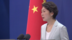 中国外交部：任何谈判都不应损害第三方利益