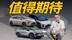 体验最新技术，7月份上市的3款新能源车，谁最值？