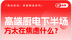高端厨电下半场，方太在焦虑什么？