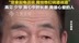 李玉刚悼念杨少华：再见，少华，我心中的长者，我最心爱的人