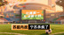 从球赛到短剧，苏超IP流量大爆炸