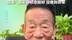 著名相声演员杨少华去世 ，享年94岁