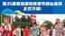 第35届青岛国际啤酒节崂山会场正式开城