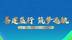 善建光明，筑梦远航——“光明之家”独立出行训练营圆满收官