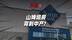 山姆超市大变脸：中产俱乐部还是楼下小卖部？