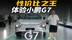 体验小鹏G7，20万的纯电SUV，还有谁比它有性价比？
