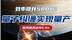 量子纠缠不再“碰运气”，中山大学率先建成双光子流水线，加速量子科技产业化升级