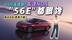 风云 A9L：260km纯电续航+275kW动力+高速NOA，奇瑞玩脱了？