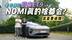 不只能控车，情绪价值也给足。这11个问题让老外对NOMI刮目相看？