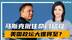 与特朗普决裂的马斯克，现在已找到破局手段，美国陷入了路线之争