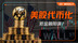 抢夺全球热钱：美股代币化的新“阳谋”与争议
