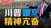 俄乌局势新规则？美国出武器欧洲买单，川普亢奋下通牒