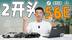 25年新车白菜价？我们暗访了BBA的底价