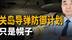 关岛导弹防御计划只是幌子，美军要放弃与中国打仗的打算？