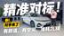 油耗2L级！吉利银河A7正面硬刚比亚迪秦L 颜值+空间双杀？