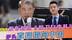 日本发布重要文件，矛头直指中国，不到24小时，中方直接反将一军