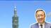 特朗普对台关税露“不祥之兆”？介文汲直言：台当局没有谈判条件