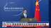 中国外交部：美执意征芬太尼关税损害中方利益
