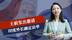 特朗普喊11国接战，话音刚落，印外长接到王毅邀请，来华共商大事