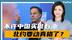 不许买俄石油，北约要求中方施压普京停火，林剑2句话回怼