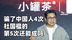 从背背佳到小罐茶，「营销大师」杜国楹如何收割财富
