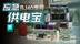 新能源车长时间大功率应急供电靠谱吗？BJ40增程外放电实测