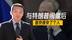 与特朗普闹僵后，普京像变了个人，不排除核反制，俄军将全线总攻