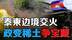 战机导弹爆百年仇，政变稀土争宝藏，泰柬古寺再燃烽火
