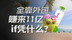 46个员工，人均创收2500万，if椰子水到底有多狠？