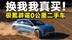 极氪辟谣官方二手车，新车权益不变，尽管放心买