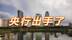 关键时刻！央行出手了，海南迎来大变化，事关你的钱袋子