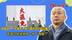 韩国瑜：“大罢免”是对国民党的政治屠杀，若成功民进党将独裁