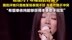 丁太升说君里有最美单依纯：希望单依纯能够获得本季歌手冠军