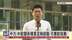 记者连线｜中国外交部：中欧关系积累足够经验 可应对挑战