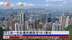 粤语报道｜香港一手私楼供应跌至10.1万伙