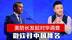 美防长发起对华调查，微软宣布对中国除名，五角大楼危机正在酝酿