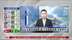 记者连线｜台湾罢免案开票 国民党“不同意罢免票”全面领先